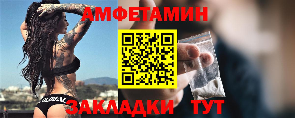 АМФЕТАМИН Розовый  Вход с VPN  Amphetamine  АМФЕТАМИН  Верхняя Салда 