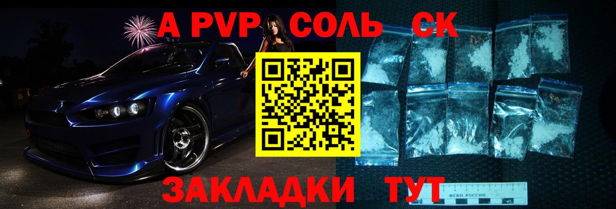 A PVP Соль  Alpha-PVP мука  APVP VHQ  Альфа ПВП  Вход с VPN  Верхняя Салда 