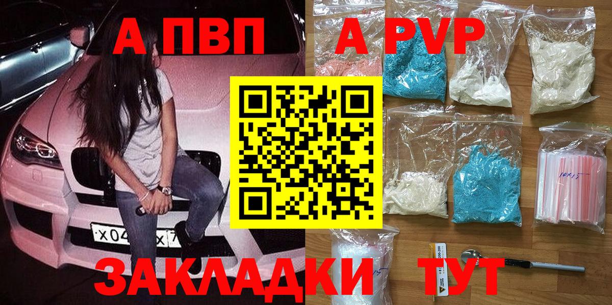 Alpha PVP VHQ Верхняя Салда