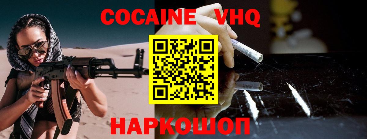 КОКАИН Эквадор  КОКАИН  Верхняя Салда  Кокаин 97%  Вход с VPN 
