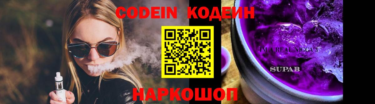 Верхняя Салда  Кодеиновый сироп Lean напиток Lean (лин)  Вход с VPN  Кодеиновый сироп Lean напиток Lean (лин) 
