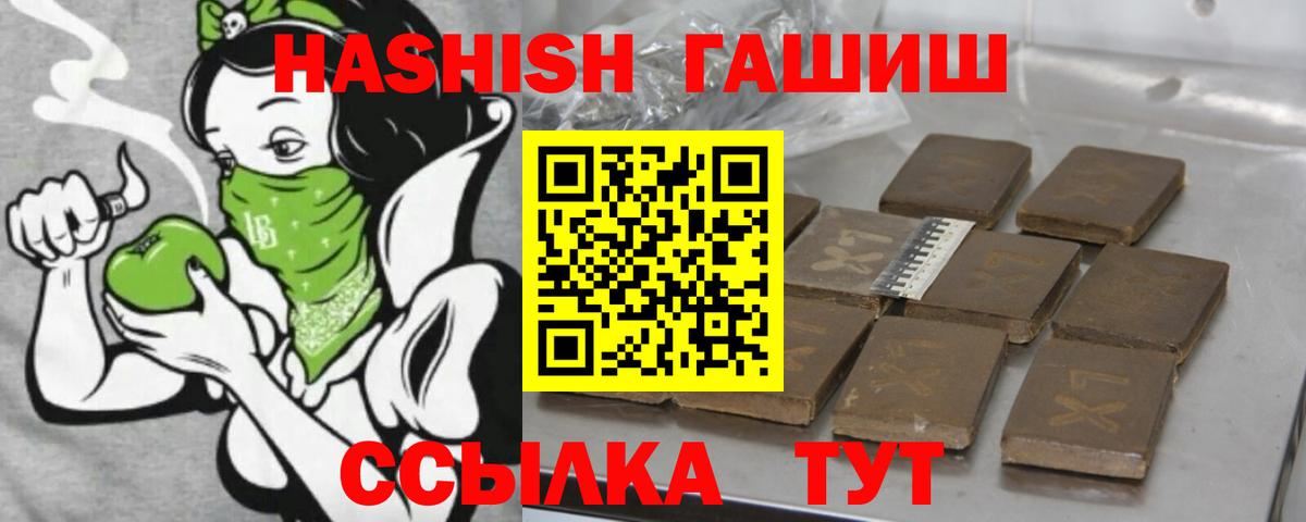 Гашиш хэш  ГАШ индика сатива  ГАШИШ  Верхняя Салда  Вход с VPN 