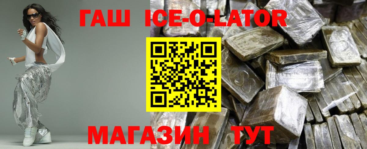 ГАШ 40% ТГК Верхняя Салда