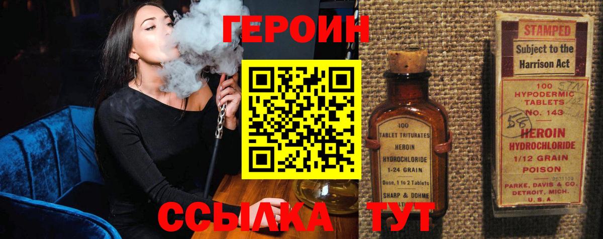 Верхняя Салда  ГЕРОИН хмурый  Вход с VPN 