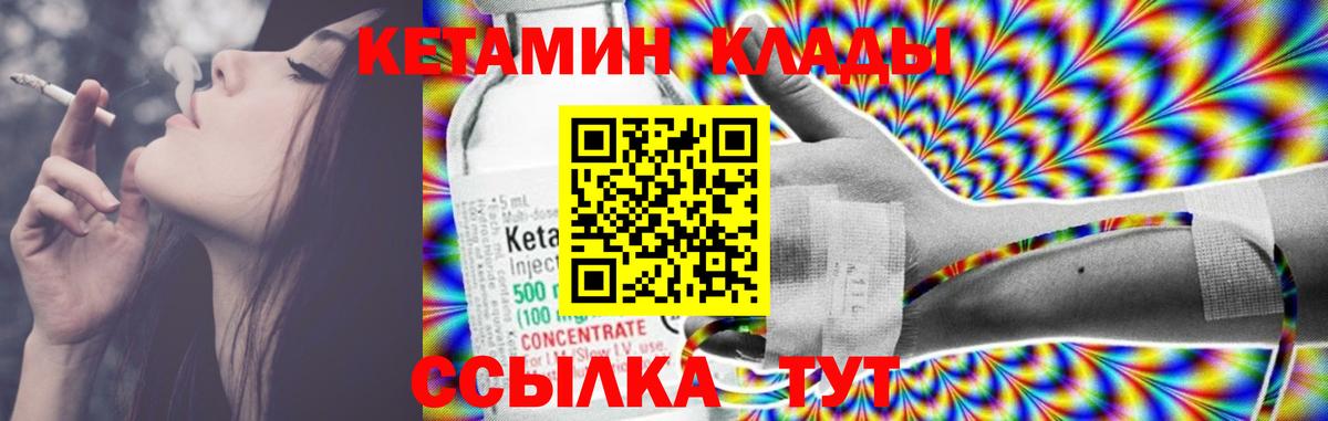 КЕТАМИН ketamine Верхняя Салда