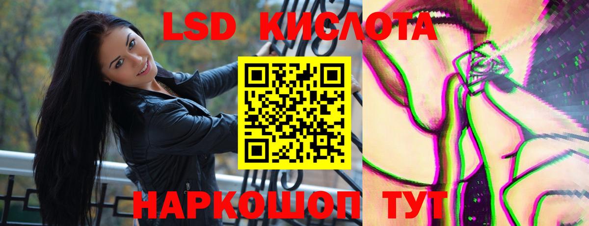 LSD-25 экстази кислота  ЛСД экстази кислота  Вход с VPN  Верхняя Салда 