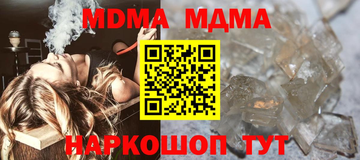 Верхняя Салда  MDMA VHQ  Вход с VPN  MDMA crystal 