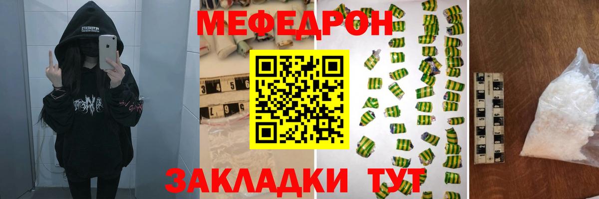 МЕФ mephedrone  Вход с VPN  Мефедрон  Верхняя Салда  Меф мяу мяу 