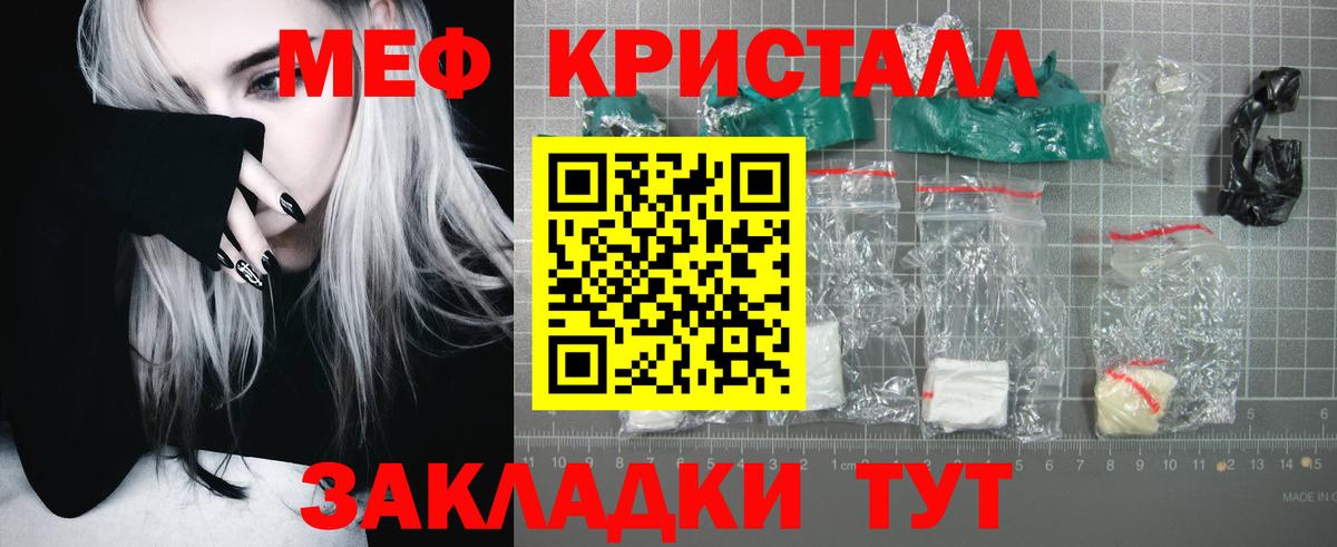 Меф кристаллы Верхняя Салда