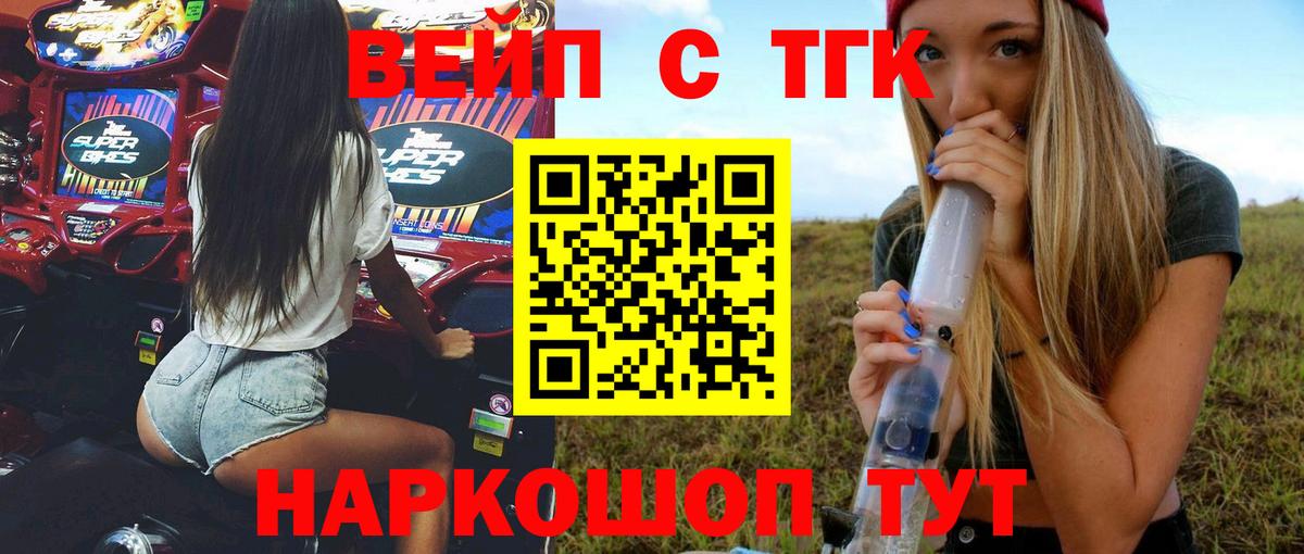 ТГК концентрат  Вход с VPN  Верхняя Салда 