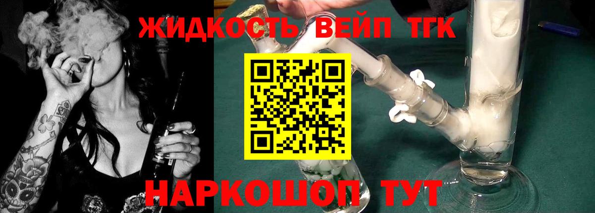 Дистиллят ТГК THC oil Верхняя Салда